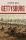 Gettysburg